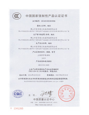國家CCC認證