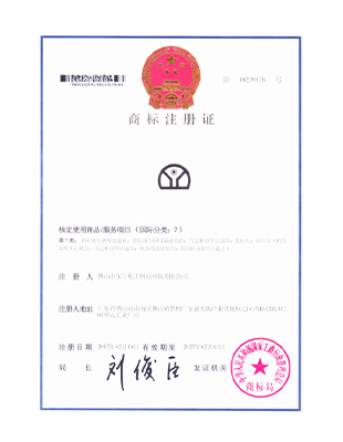 商標證書