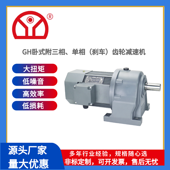 齒輪減速機(jī)